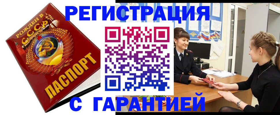 прописка штамп в Красноярском крае