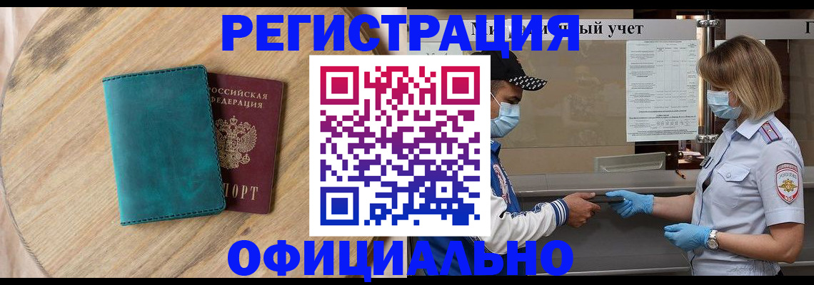 прописка гарантия в Красноярском крае