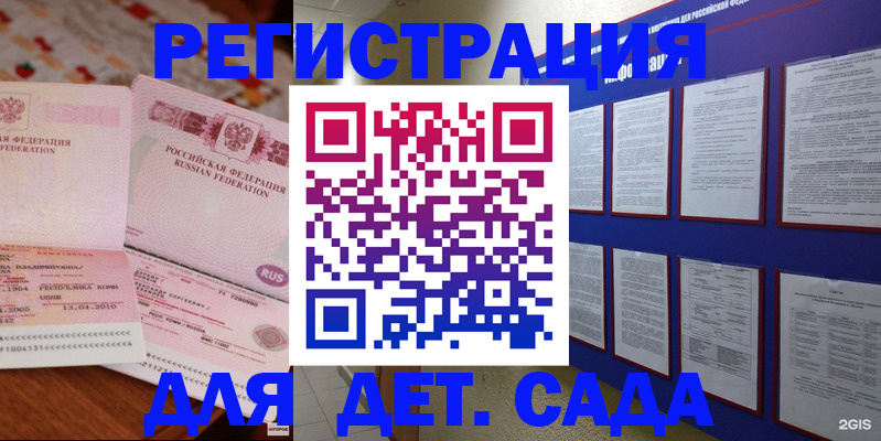 временная регистрация 2025 в Красноярском крае