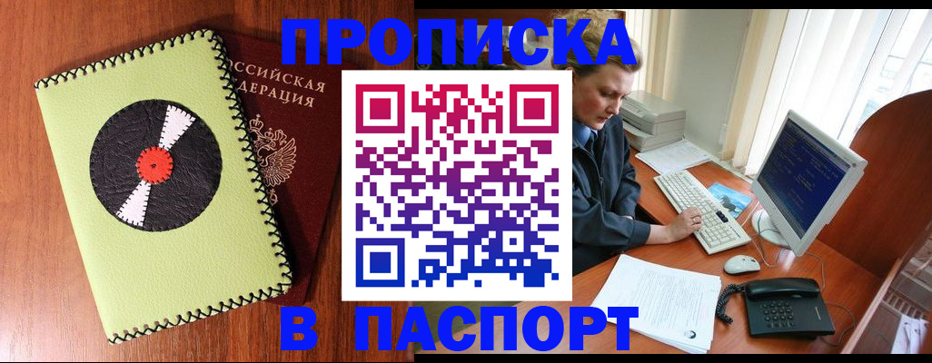 временная регистрация для всех в Красноярском крае